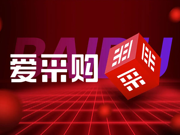 如何優(yōu)化愛采購商品？愛采購5星產(chǎn)品優(yōu)化技巧