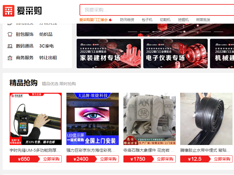 求助：如何提高百度愛采購店鋪分和店鋪星級？