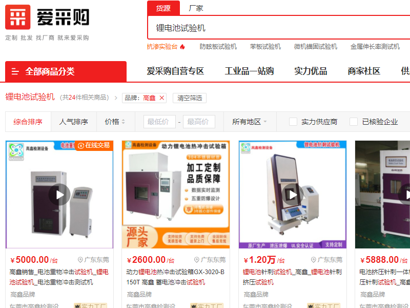 愛采購發(fā)品技巧，怎么解決不同的商品被判為重復商品