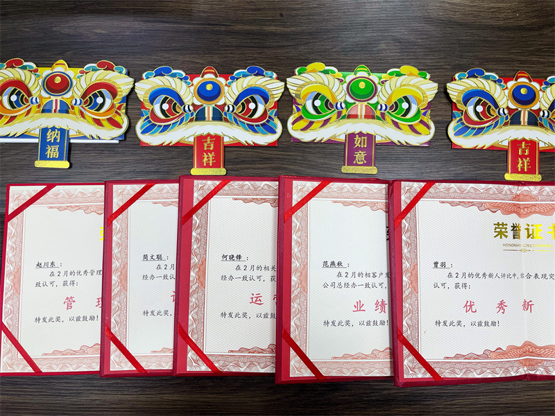 廣東優(yōu)術月度優(yōu)秀表彰大會（2月份）