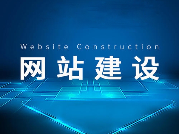 網(wǎng)站建設(shè)首頁集權(quán)是什么？